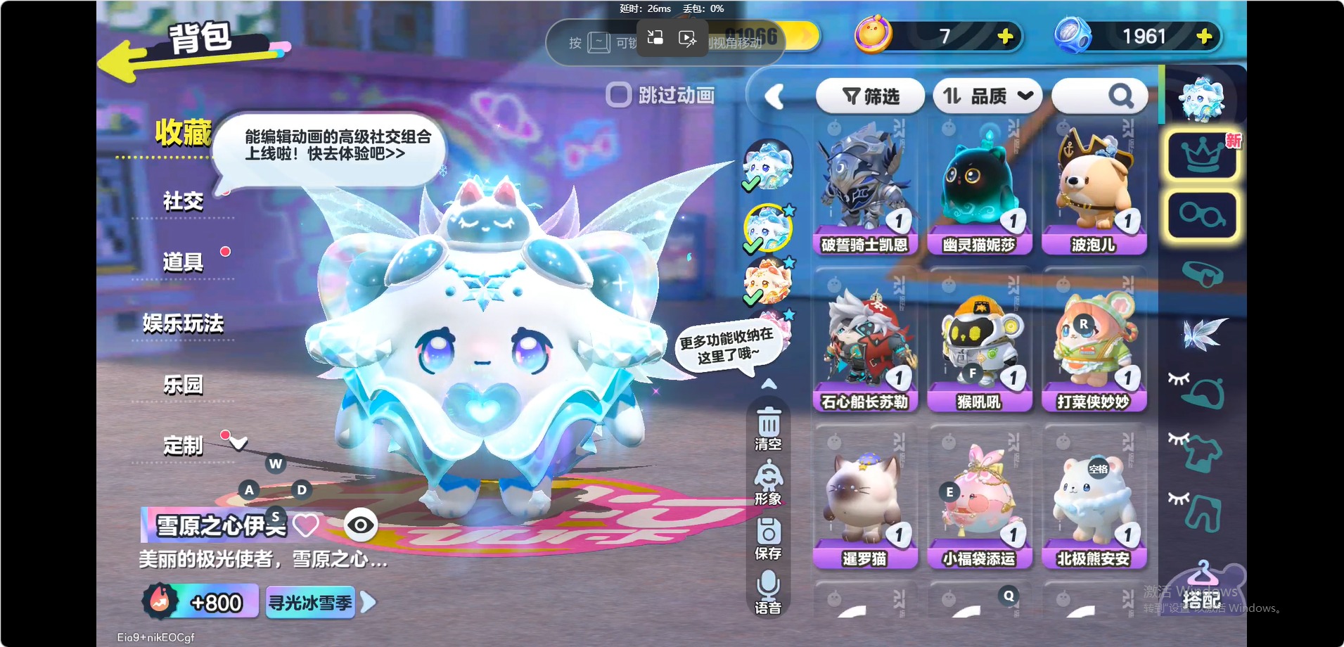 蛋仔派对账号VIVO[]VIVO 手机账号 2至臻 三阶鸡蛋 
【热门装扮】人鱼歌姬赛然,雪原之心伊芙,海盐布丁嘟嘟,控
