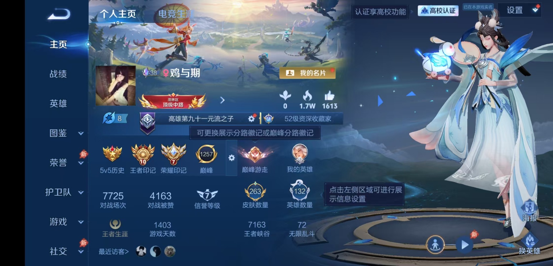 WZMMN4714466王者荣耀账号详情图6 WZMMN4714466王者荣耀账号详情图6