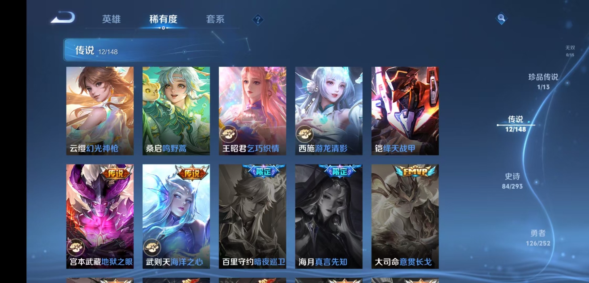 WZMMN4714466王者荣耀账号详情图10 WZMMN4714466王者荣耀账号详情图10