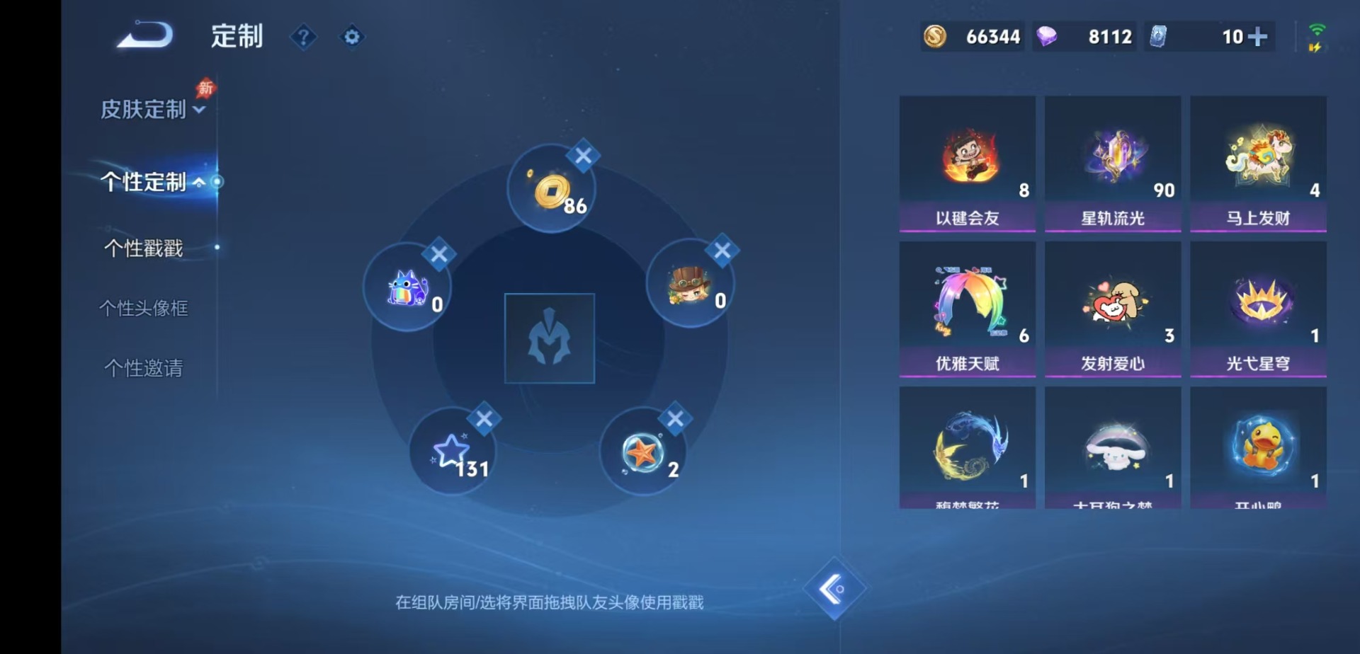 WZMMN4714466王者荣耀账号详情图15 WZMMN4714466王者荣耀账号详情图15