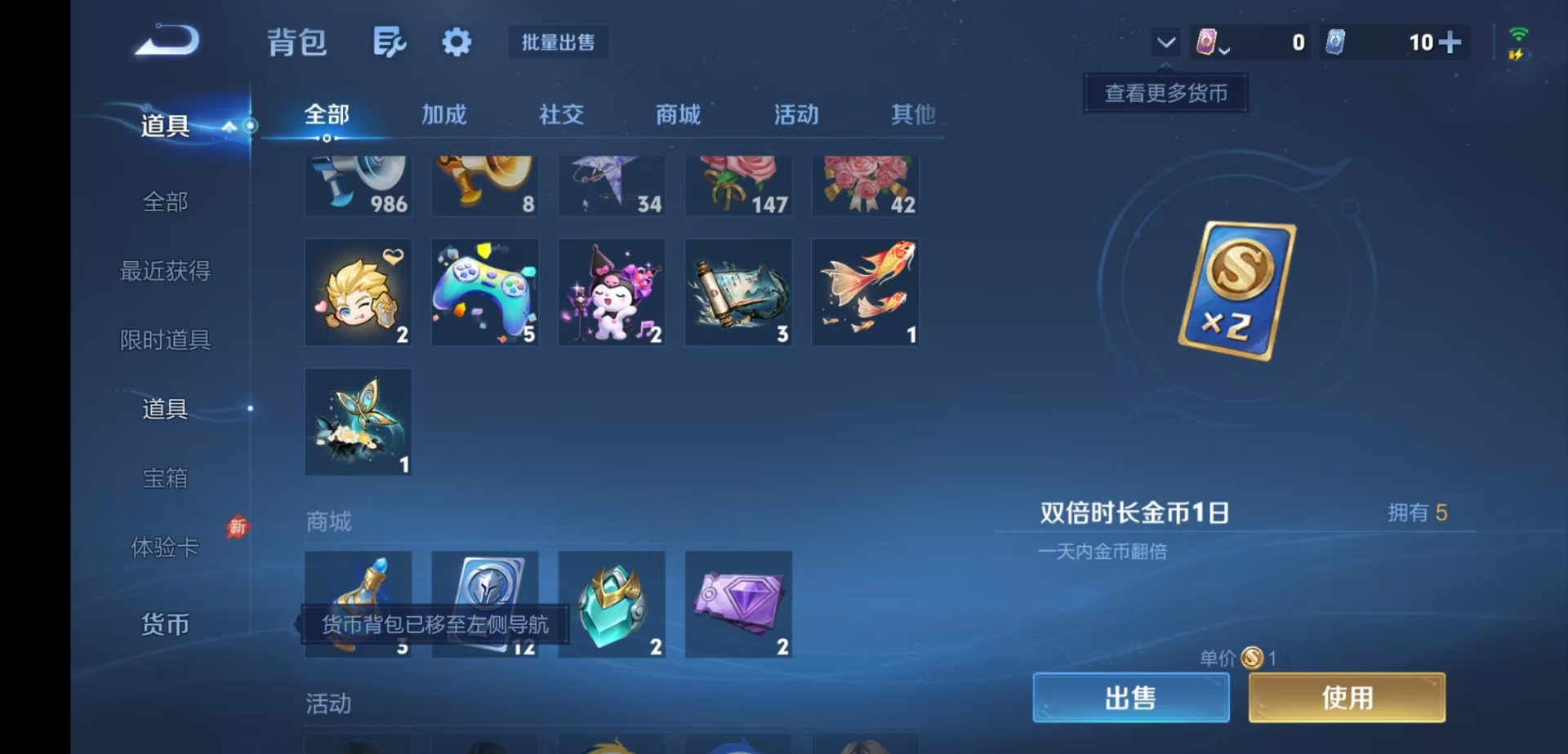 WZMMN4714466王者荣耀账号详情图16 WZMMN4714466王者荣耀账号详情图16