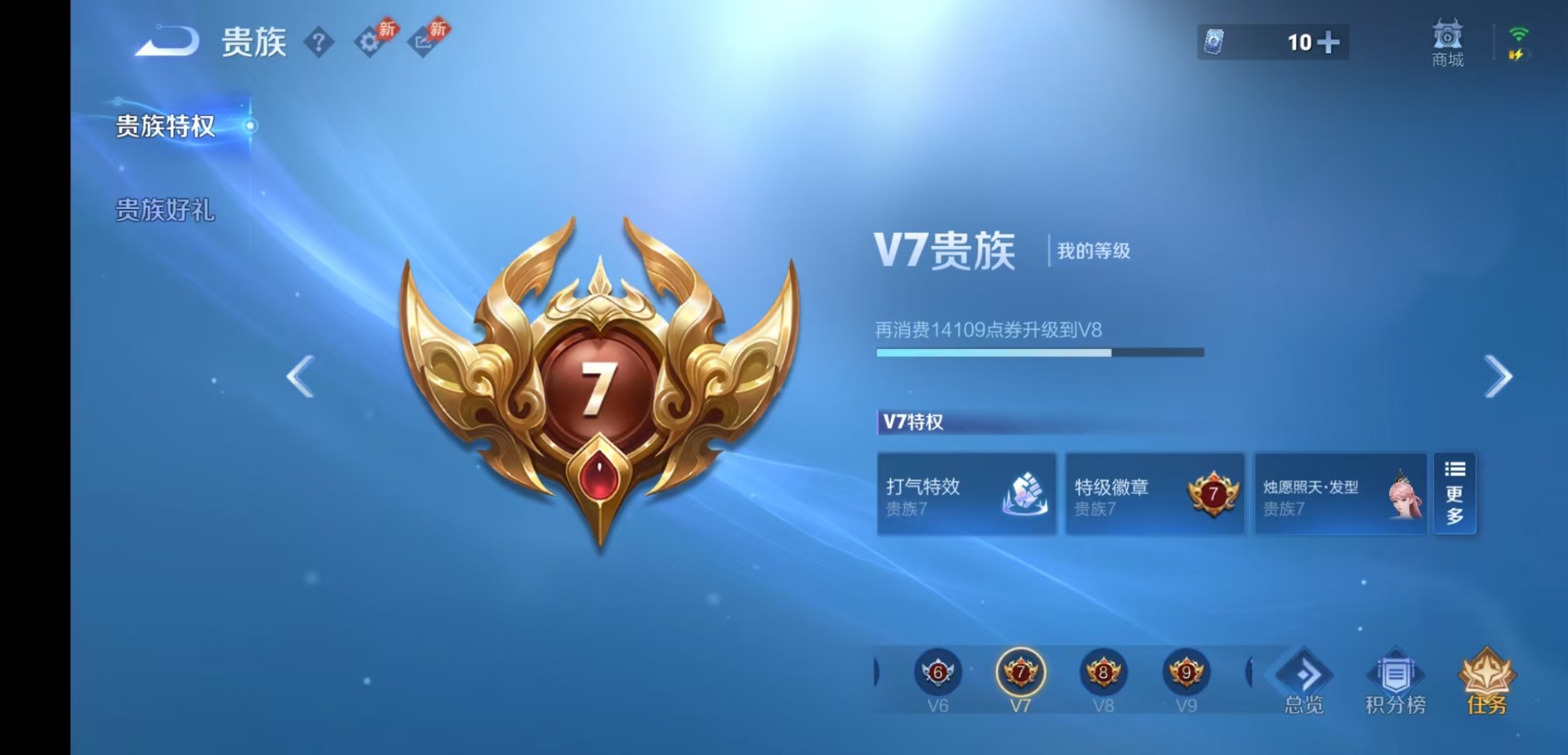 WZMMN4714466王者荣耀账号详情图20 WZMMN4714466王者荣耀账号详情图20
