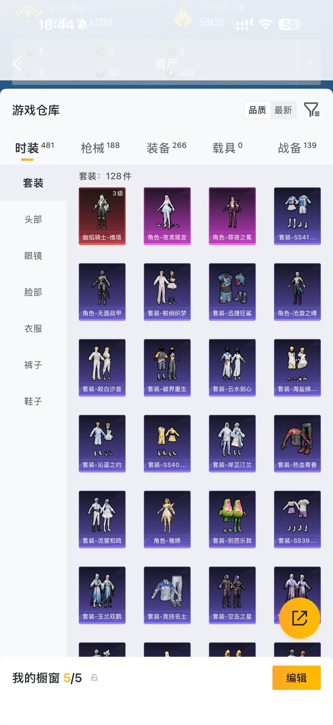 HPMMN4457624和平精英账号详情图8 HPMMN4457624和平精英账号详情图8