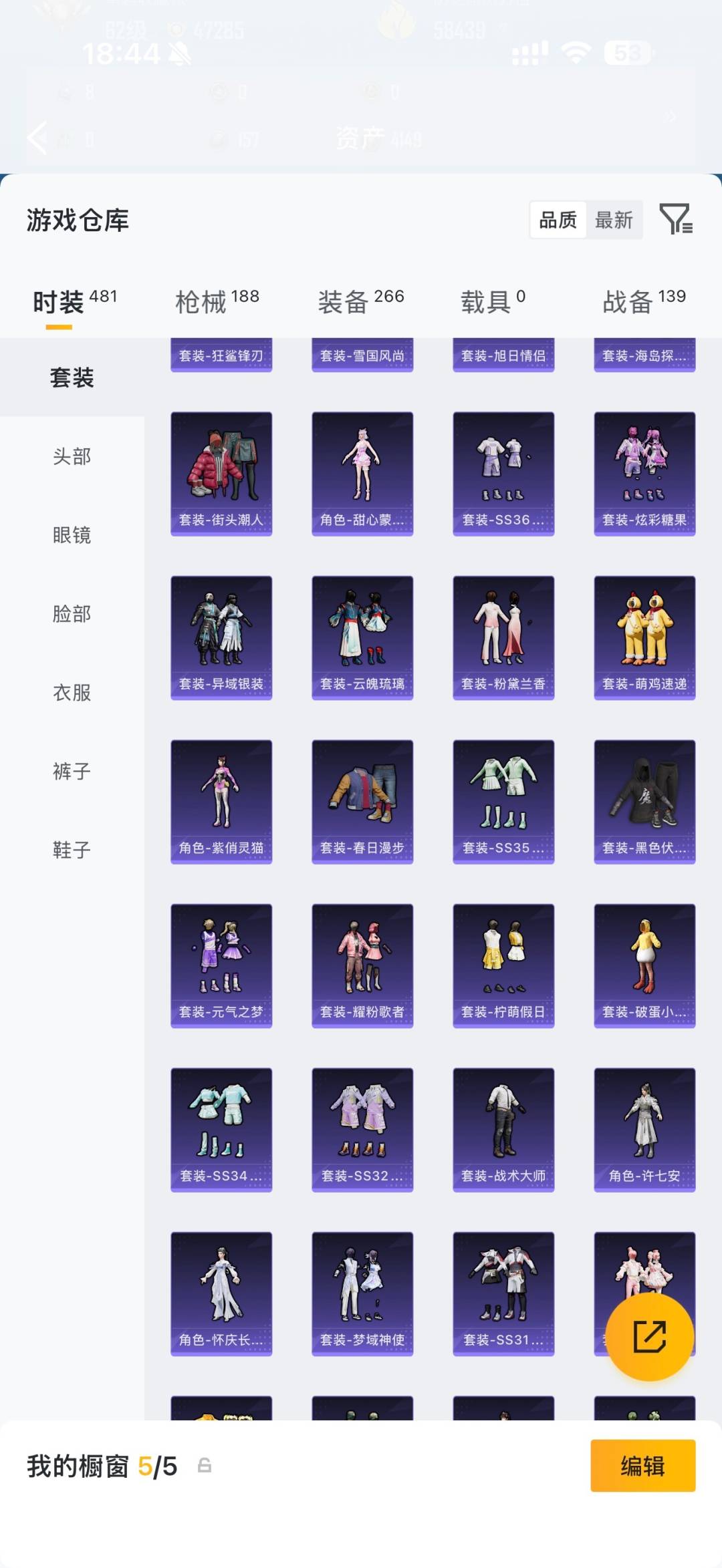 HPMMN4457624和平精英账号详情图10 HPMMN4457624和平精英账号详情图10