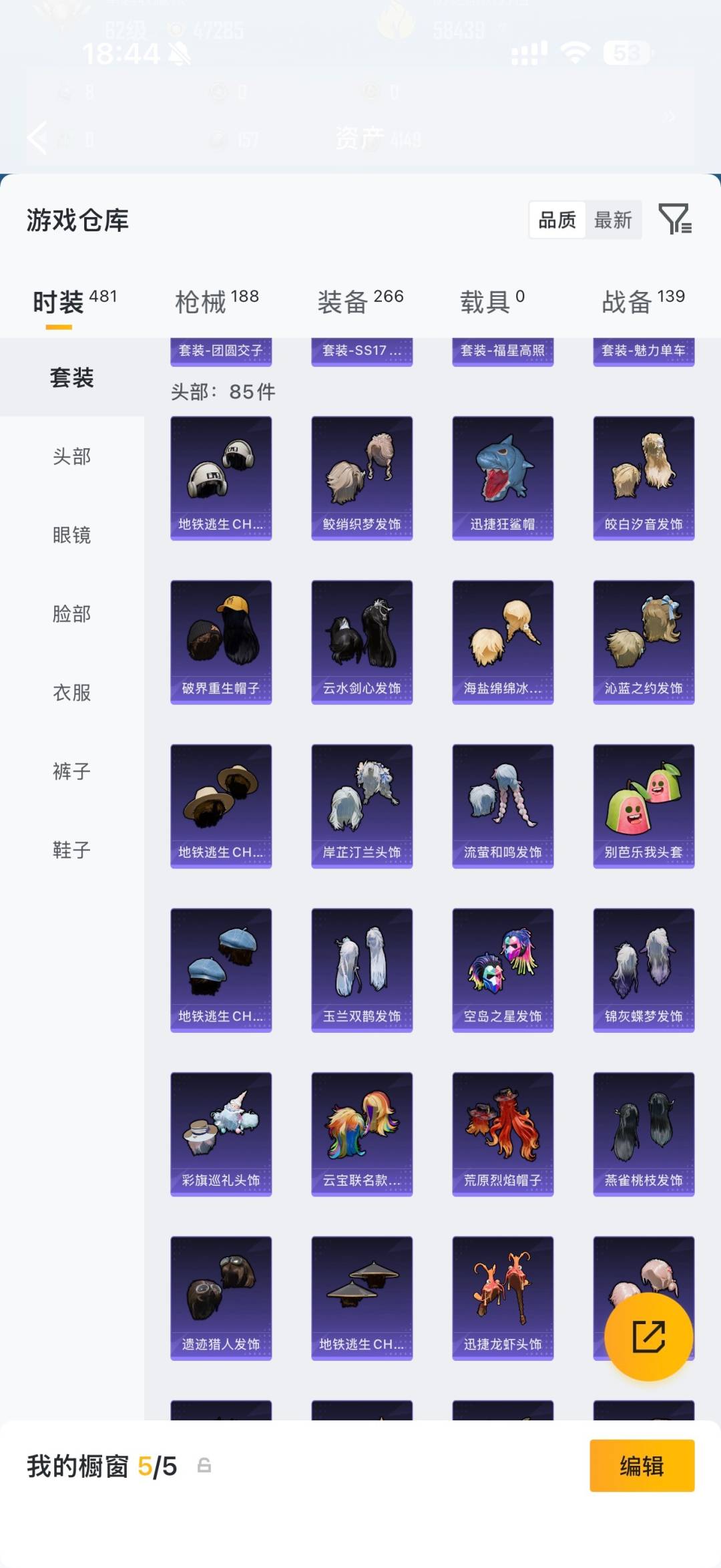HPMMN4457624和平精英账号详情图13 HPMMN4457624和平精英账号详情图13