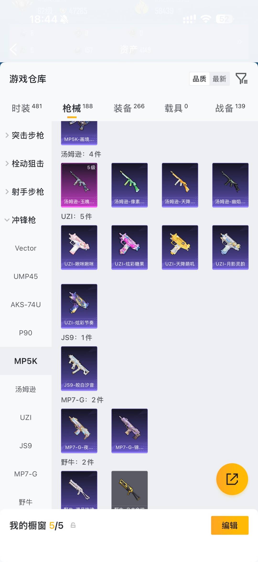 HPMMN4457624和平精英账号详情图18 HPMMN4457624和平精英账号详情图18