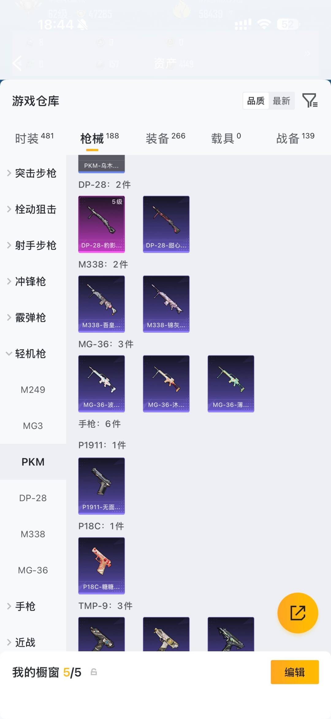 HPMMN4457624和平精英账号详情图20 HPMMN4457624和平精英账号详情图20