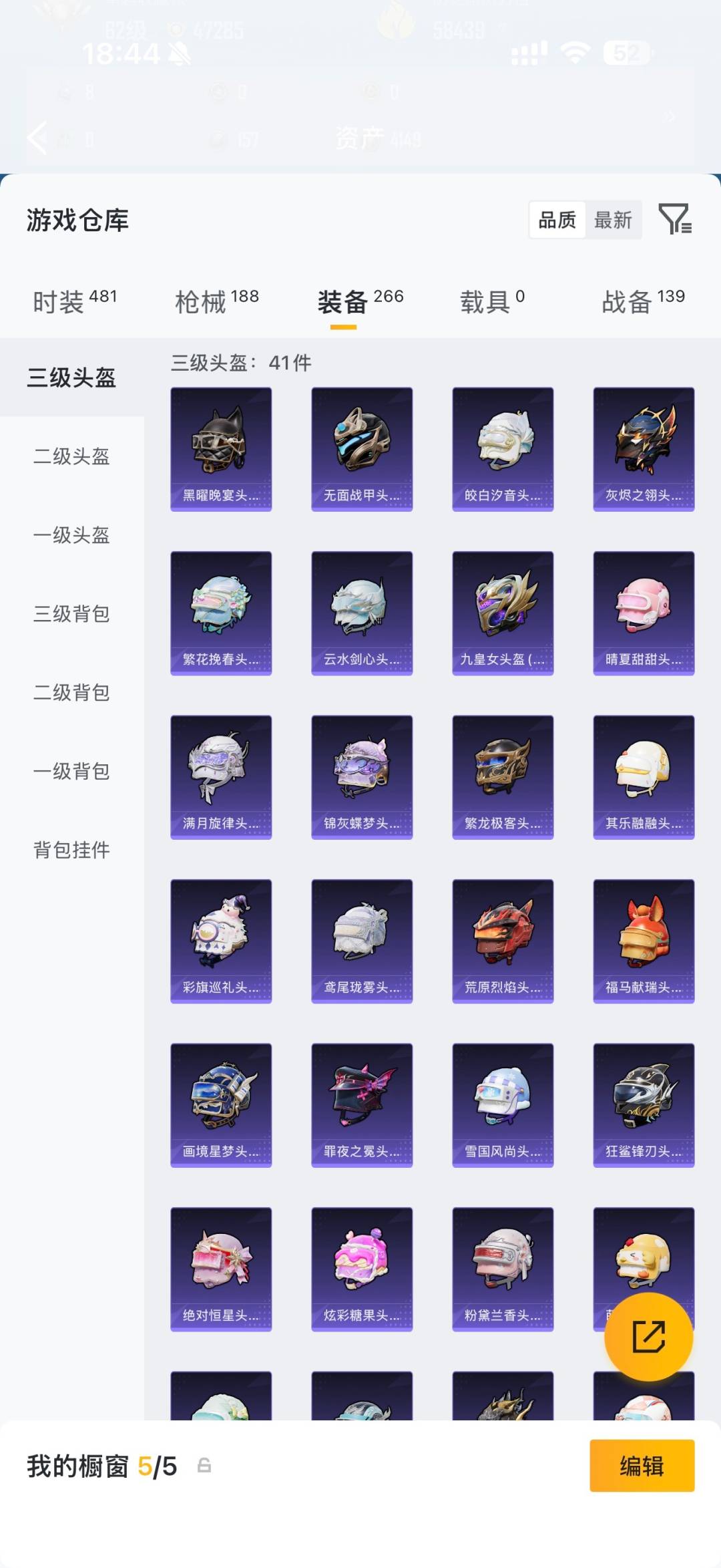 HPMMN4457624和平精英账号详情图21 HPMMN4457624和平精英账号详情图21