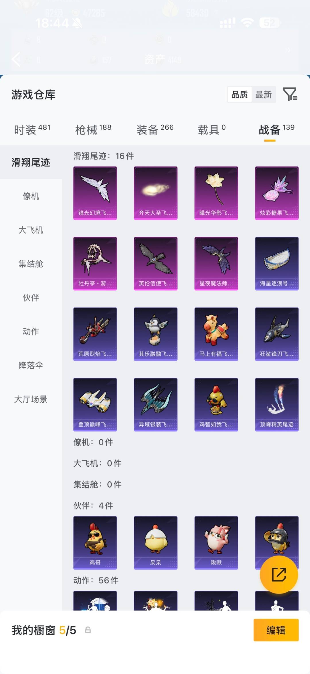 HPMMN4457624和平精英账号详情图23 HPMMN4457624和平精英账号详情图23