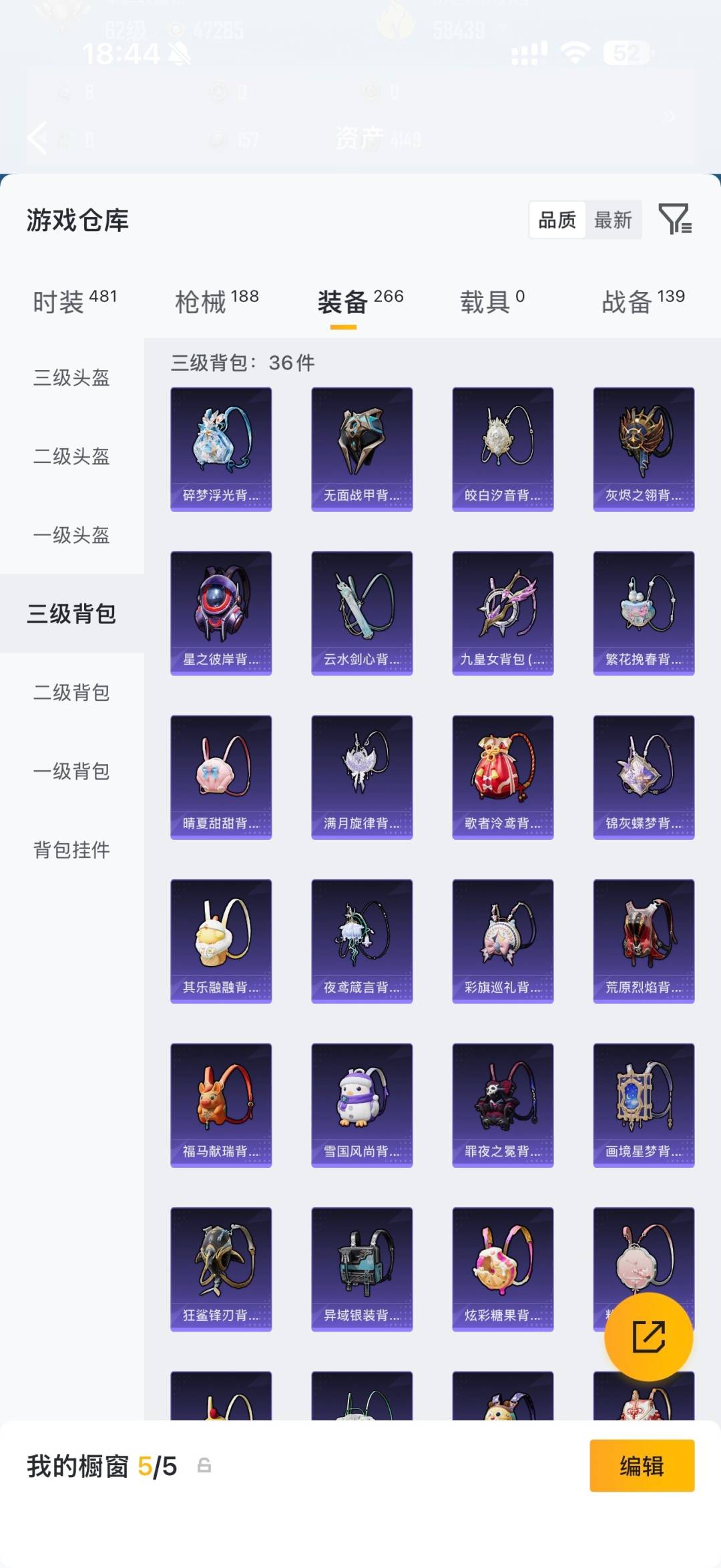 HPMMN4457624和平精英账号详情图22 HPMMN4457624和平精英账号详情图22