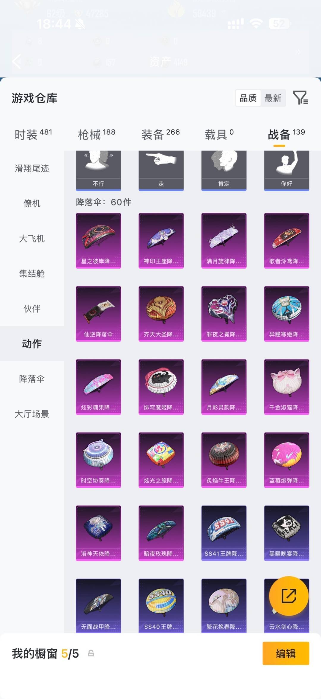 HPMMN4457624和平精英账号详情图24 HPMMN4457624和平精英账号详情图24
