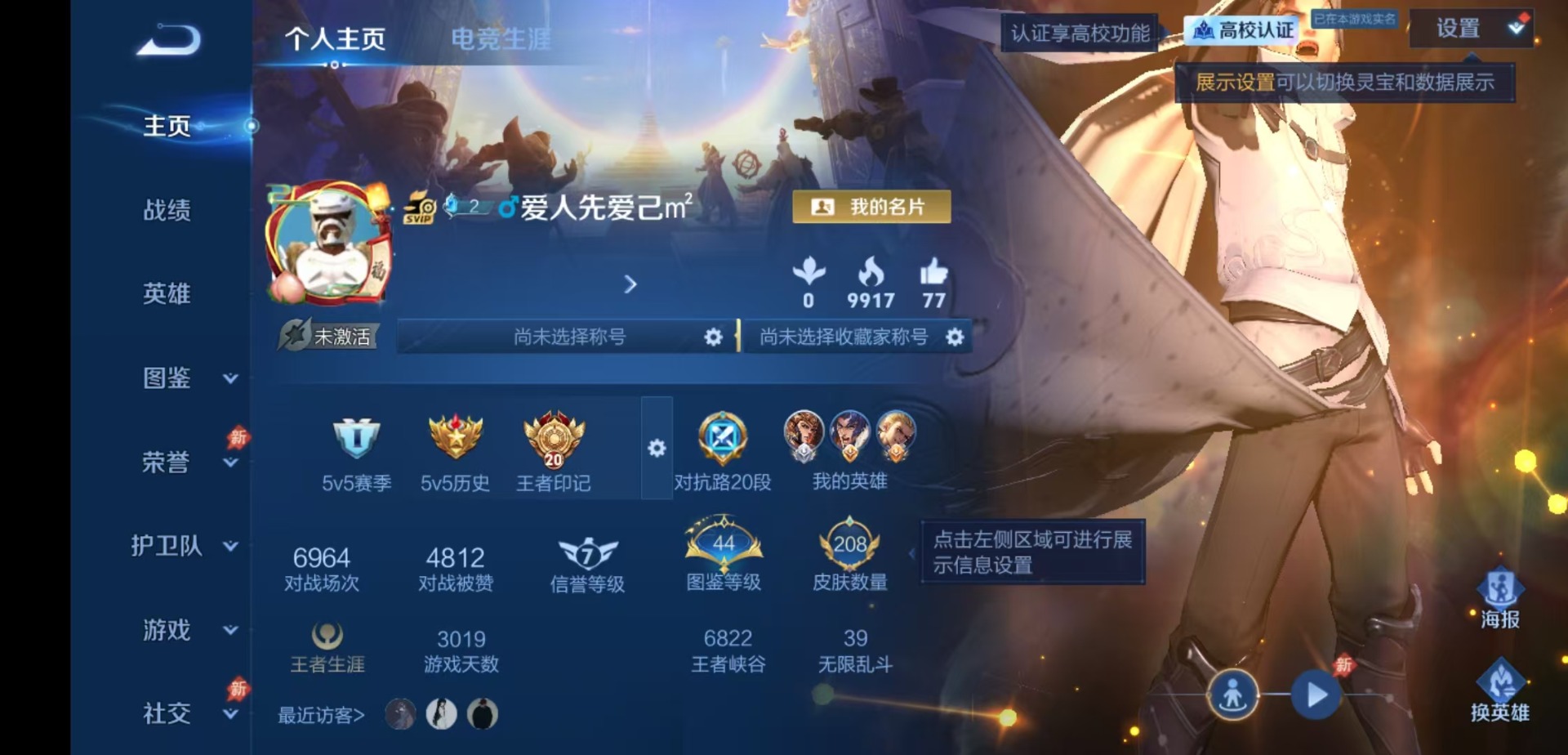 WZMMN4732918王者荣耀账号详情图6