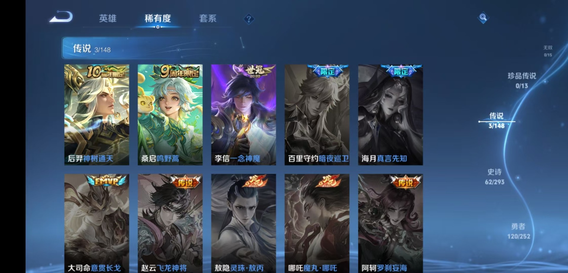WZMMN4732918王者荣耀账号详情图9