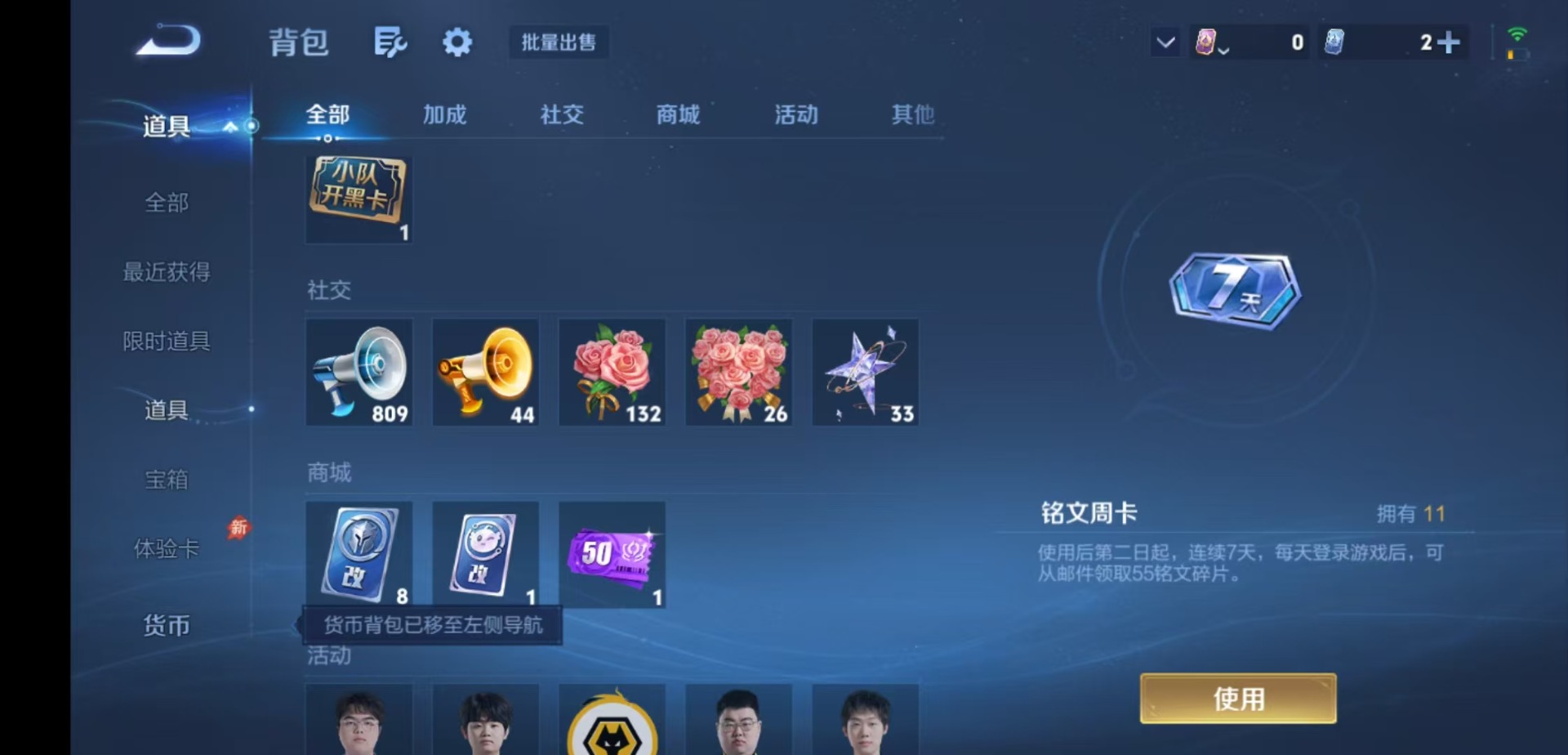 WZMMN4732918王者荣耀账号详情图13
