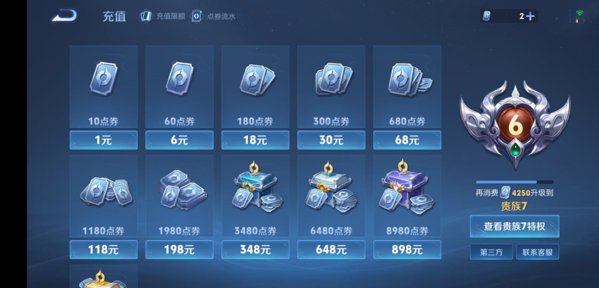 WZMMN4732918王者荣耀账号详情图14
