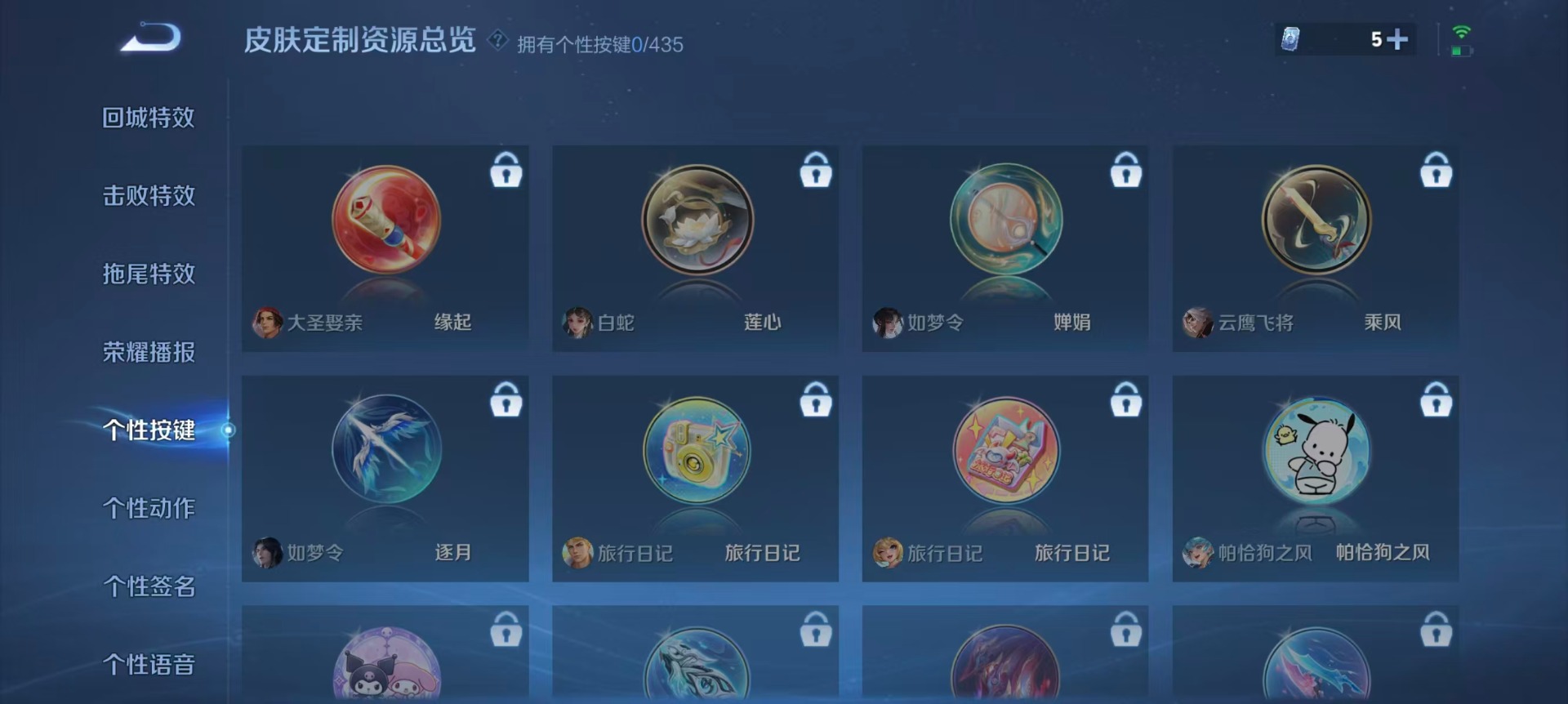 WZMMN4714488王者荣耀账号详情图11 WZMMN4714488王者荣耀账号详情图11
