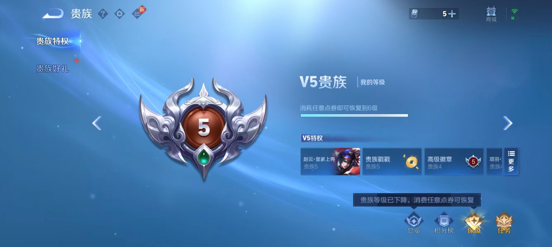 WZMMN4714488王者荣耀账号详情图13 WZMMN4714488王者荣耀账号详情图13