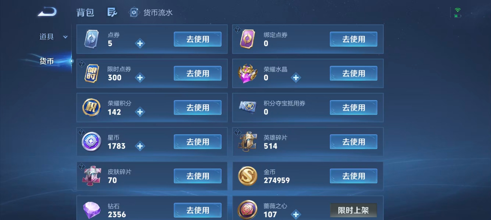 WZMMN4714488王者荣耀账号详情图12 WZMMN4714488王者荣耀账号详情图12