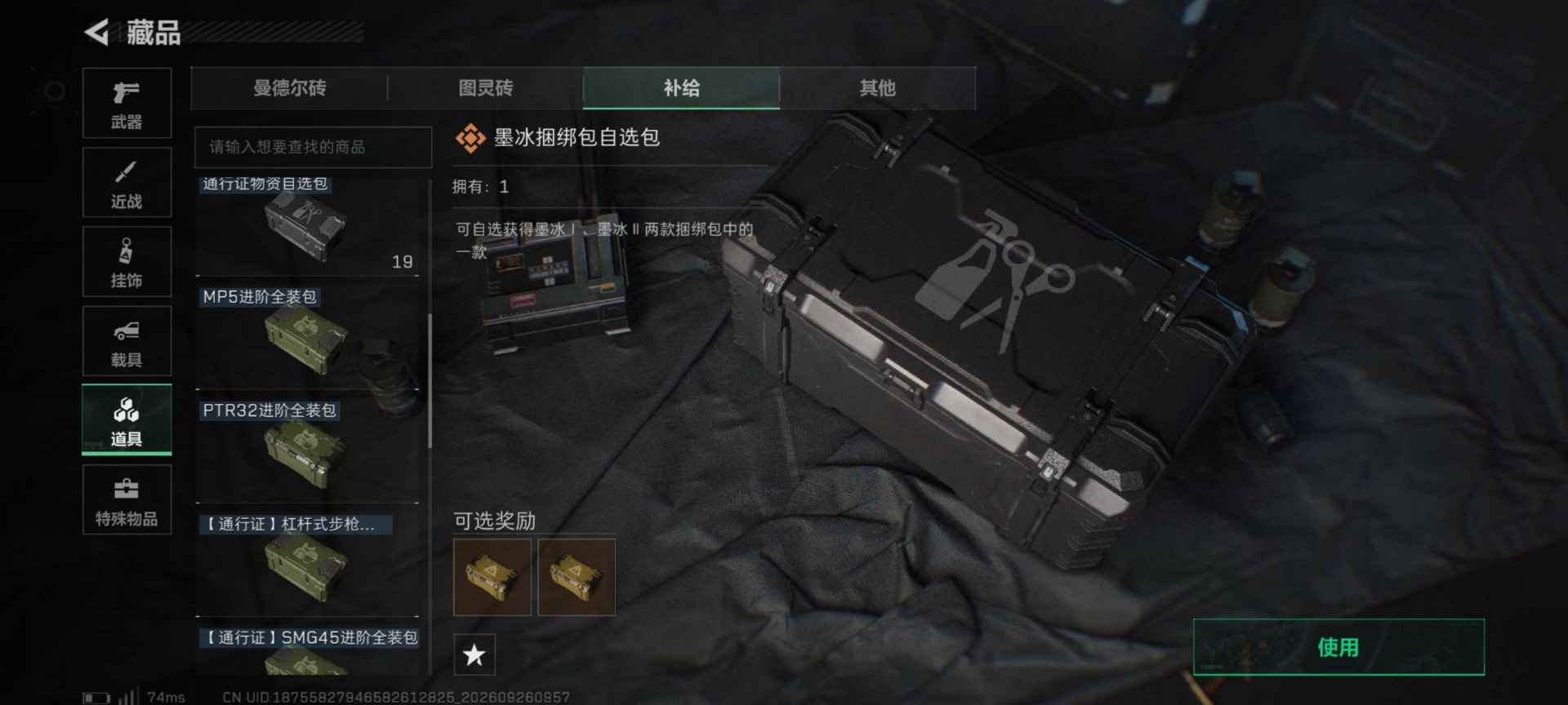 SJZMMN4342949三角洲行动账号详情图13