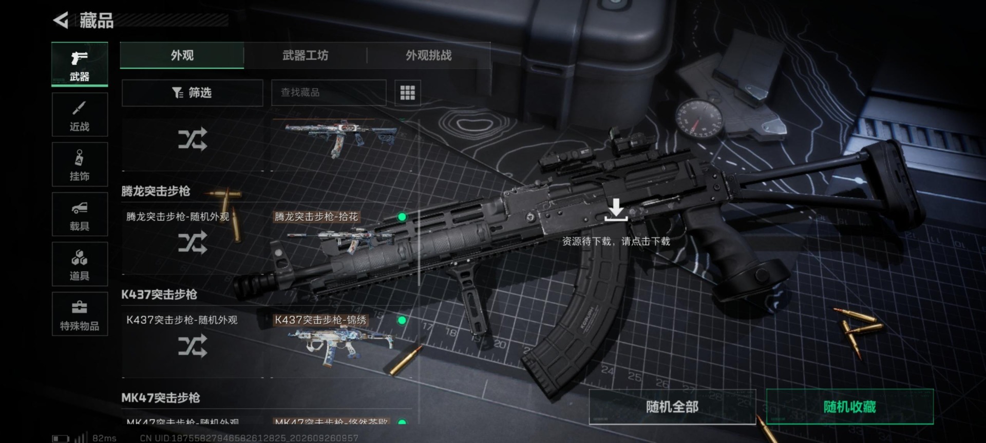 SJZMMN4342949三角洲行动账号详情图14