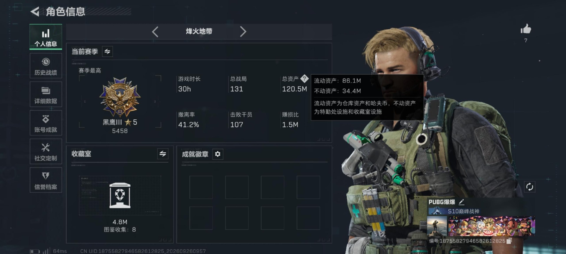 SJZMMN4342949三角洲行动账号详情图16