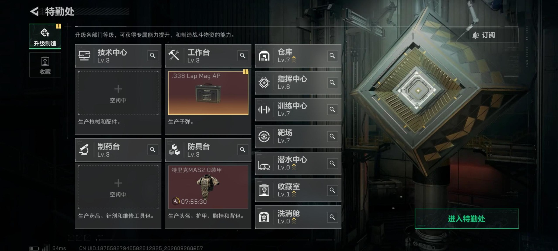 SJZMMN4342949三角洲行动账号详情图18