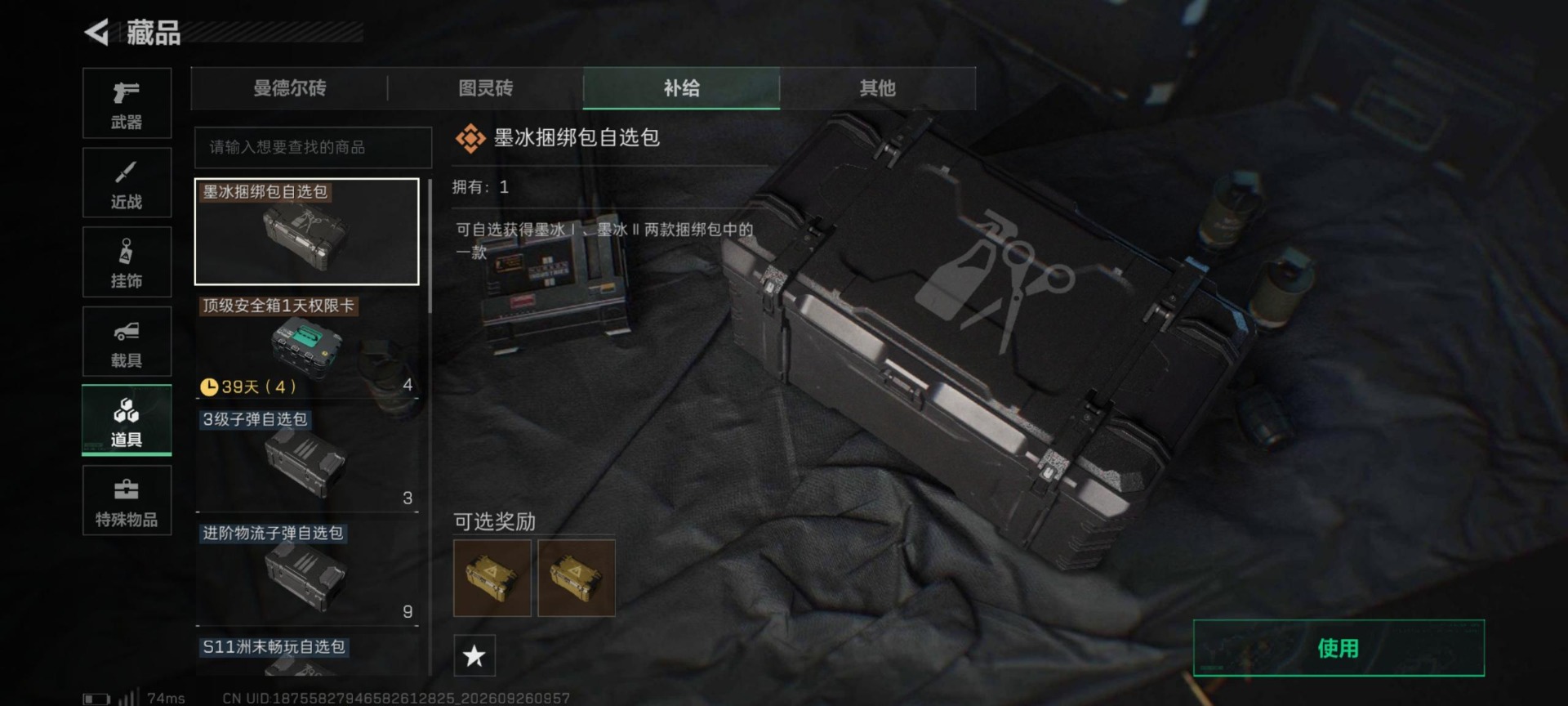 SJZMMN4342949三角洲行动账号详情图26