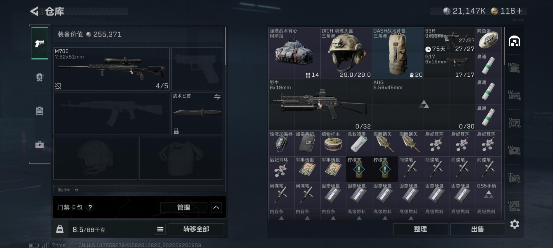 SJZMMN4342949三角洲行动账号详情图28