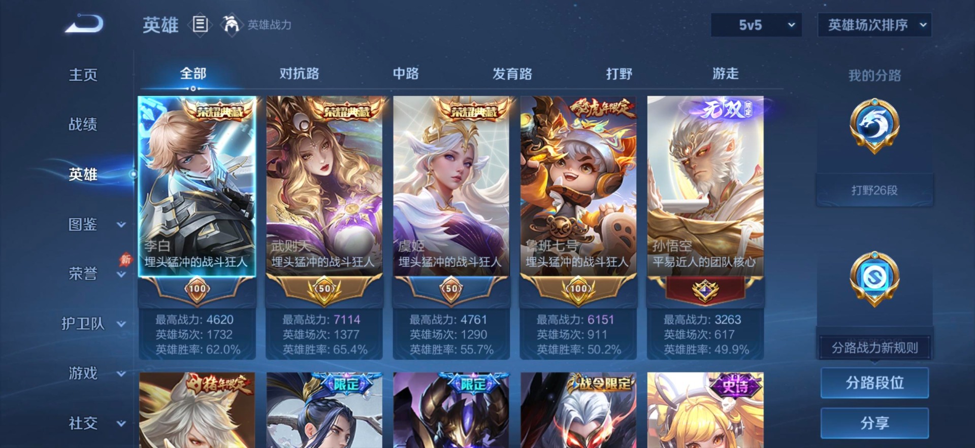WZMMN4732922王者荣耀账号详情图8 WZMMN4732922王者荣耀账号详情图8