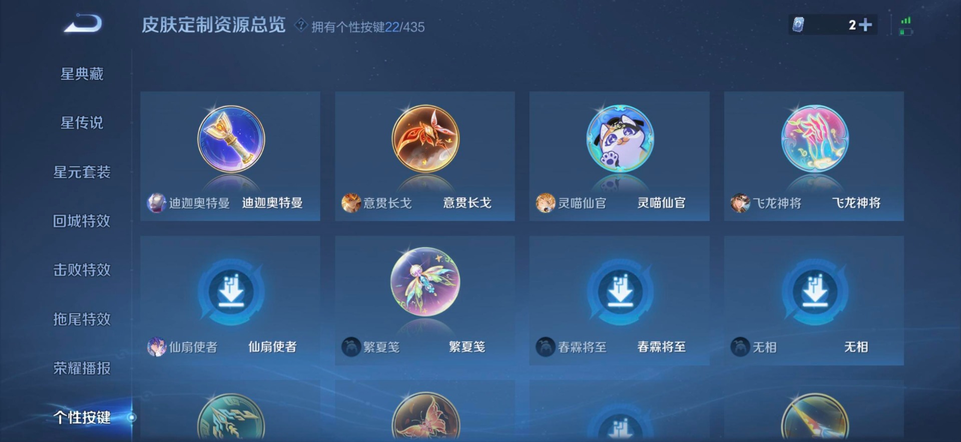 WZMMN4732922王者荣耀账号详情图9 WZMMN4732922王者荣耀账号详情图9