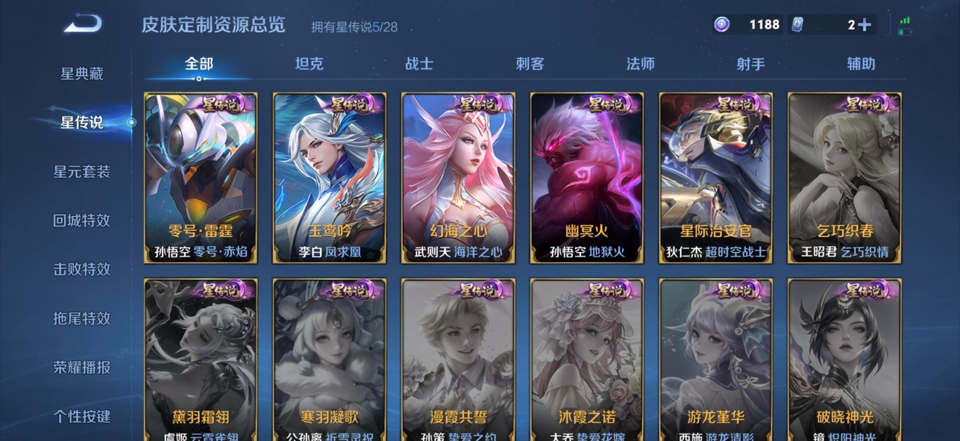 WZMMN4732922王者荣耀账号详情图20 WZMMN4732922王者荣耀账号详情图20