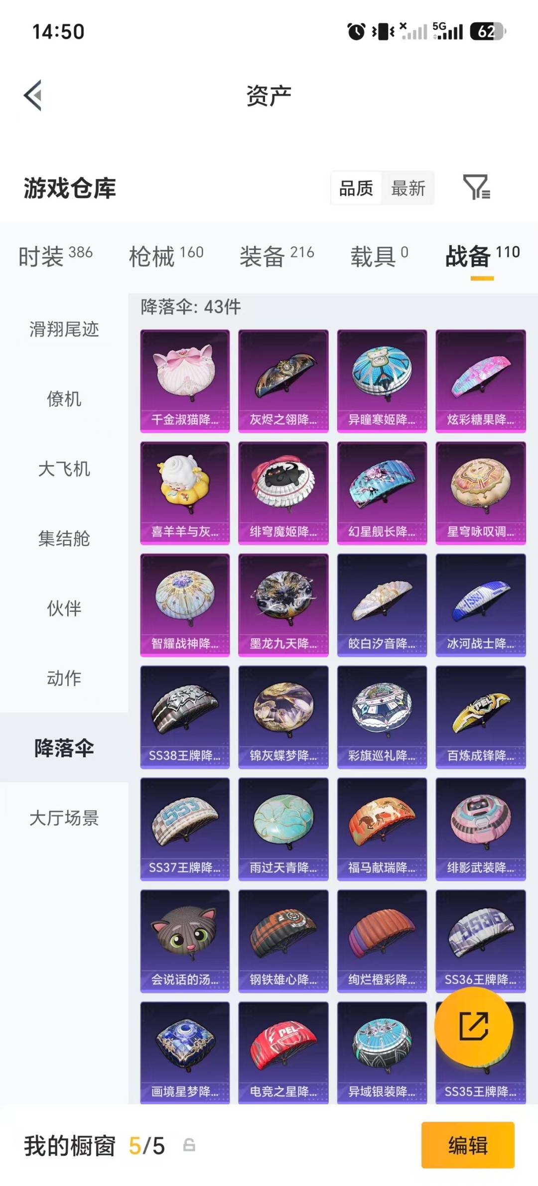 HPMMN4451189和平精英账号详情图10 HPMMN4451189和平精英账号详情图10