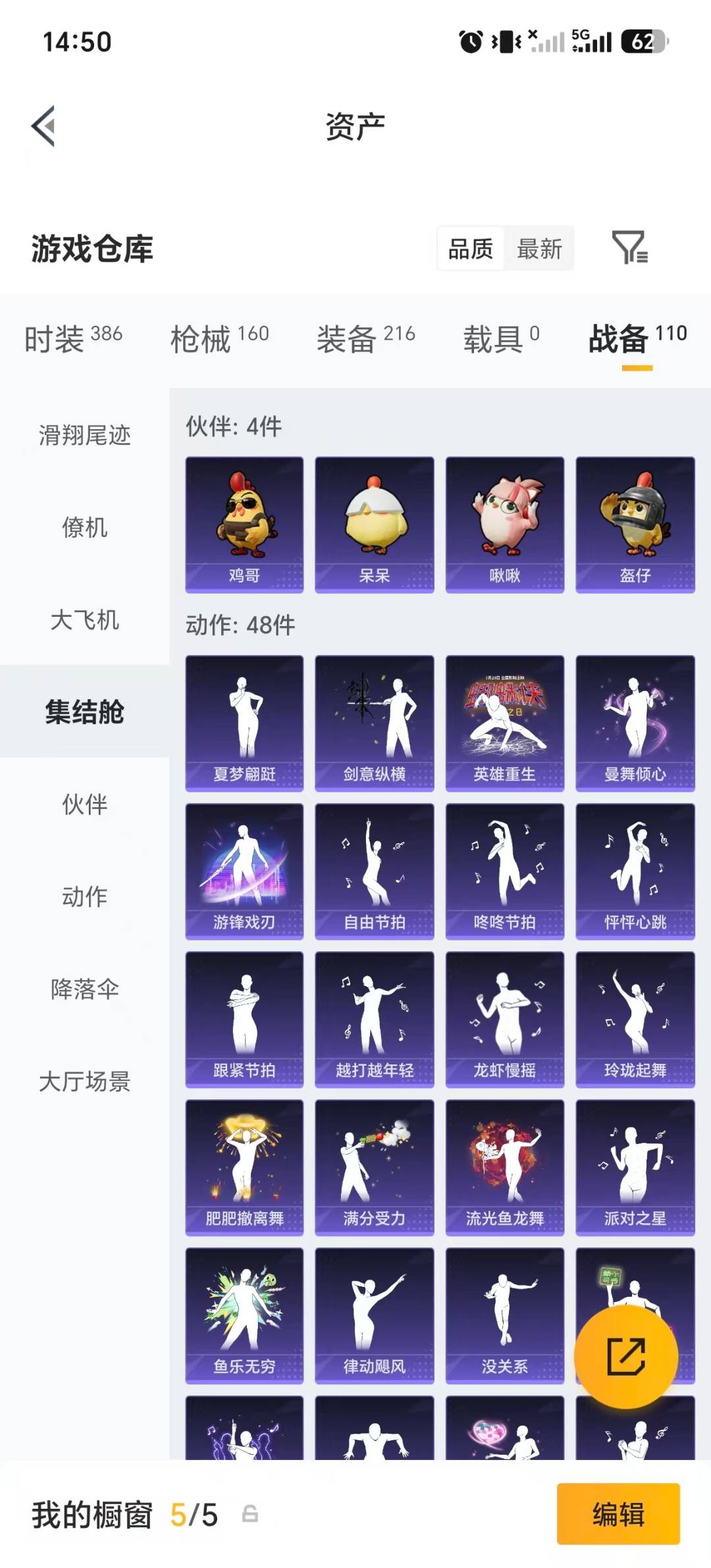 HPMMN4451189和平精英账号详情图12 HPMMN4451189和平精英账号详情图12