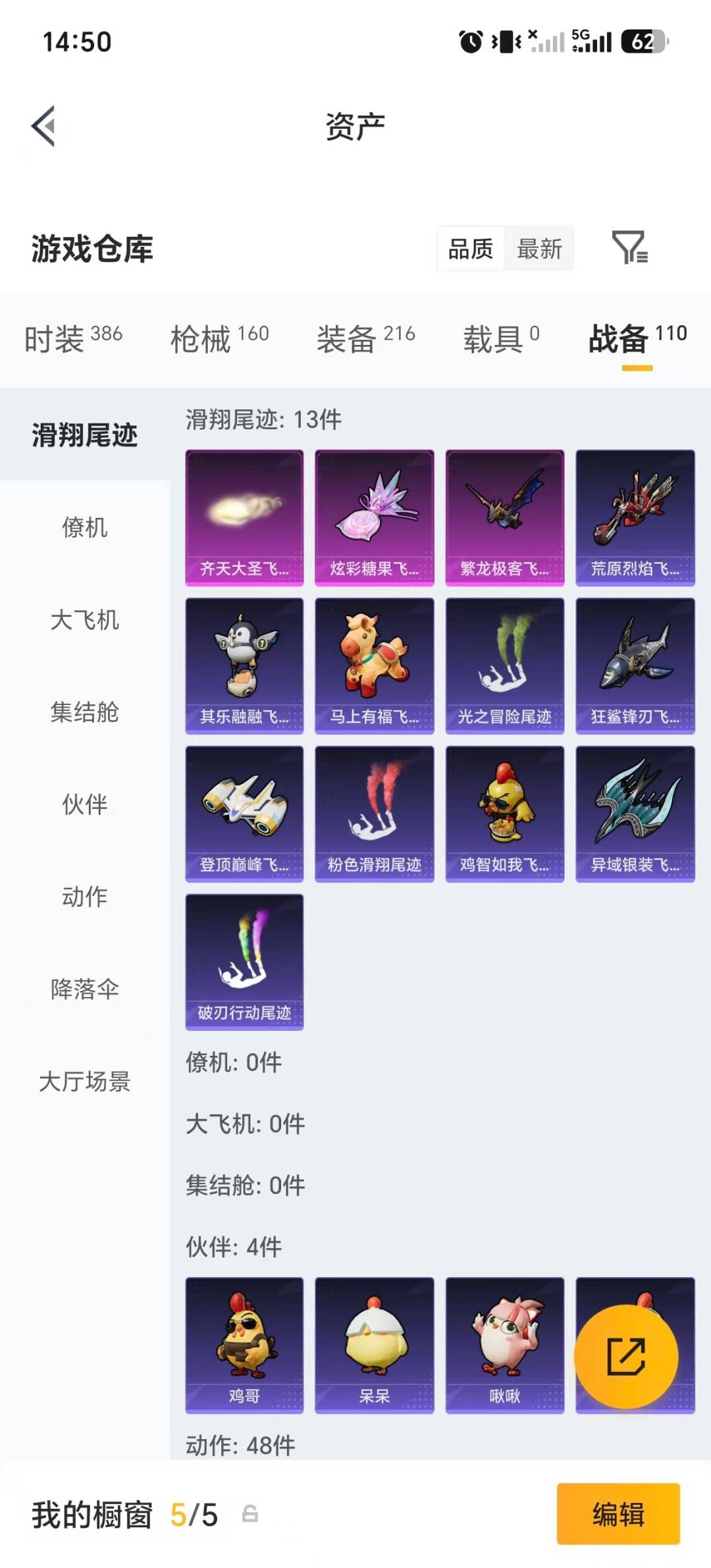 HPMMN4451189和平精英账号详情图13 HPMMN4451189和平精英账号详情图13