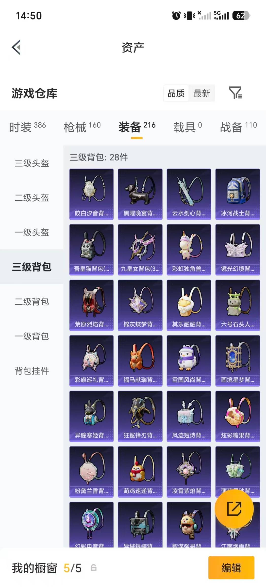 HPMMN4451189和平精英账号详情图14 HPMMN4451189和平精英账号详情图14