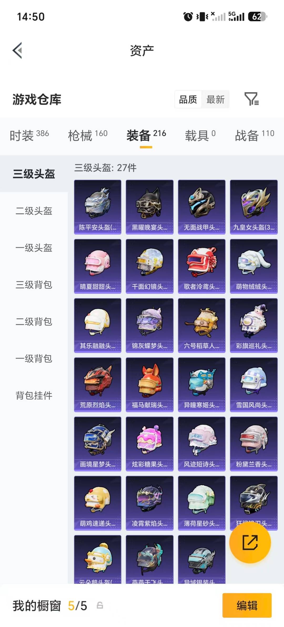 HPMMN4451189和平精英账号详情图15 HPMMN4451189和平精英账号详情图15