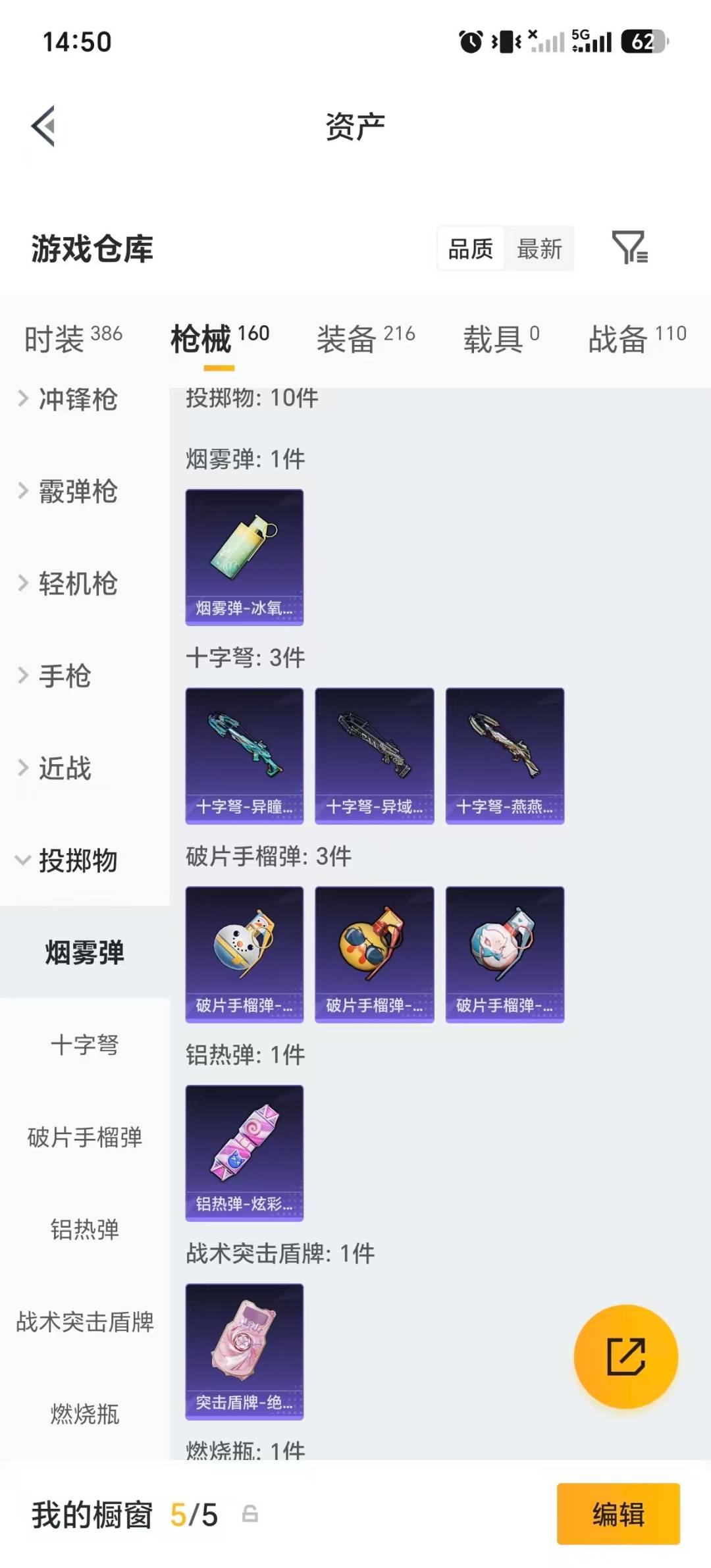 HPMMN4451189和平精英账号详情图16 HPMMN4451189和平精英账号详情图16