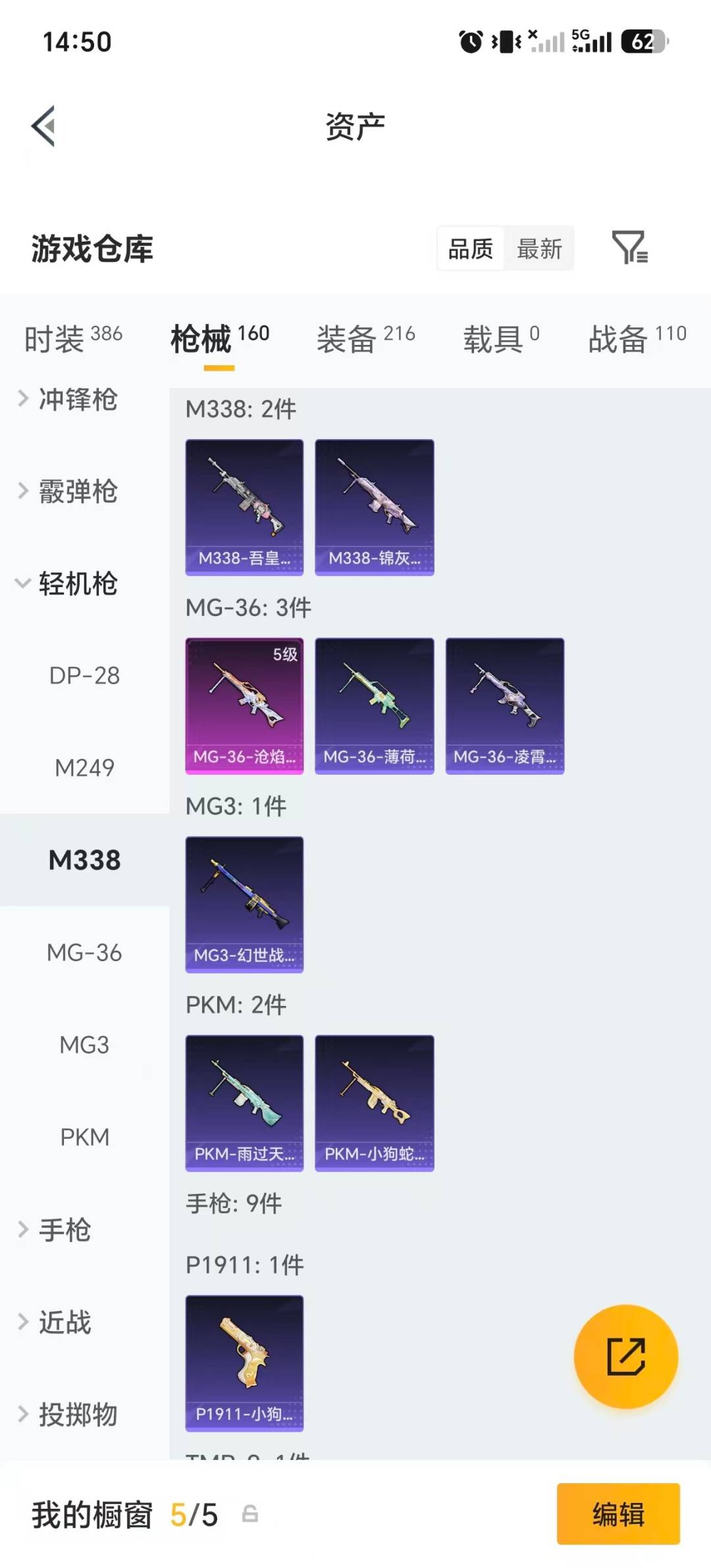 HPMMN4451189和平精英账号详情图19 HPMMN4451189和平精英账号详情图19