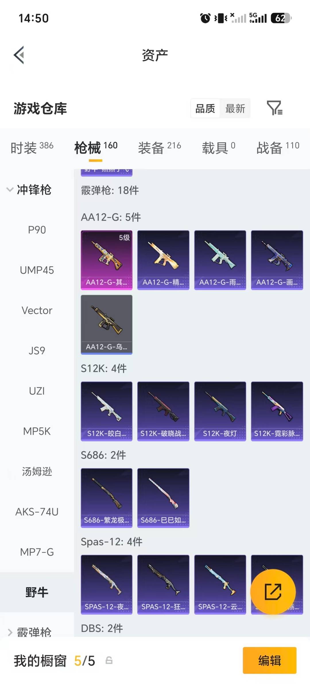 HPMMN4451189和平精英账号详情图22 HPMMN4451189和平精英账号详情图22