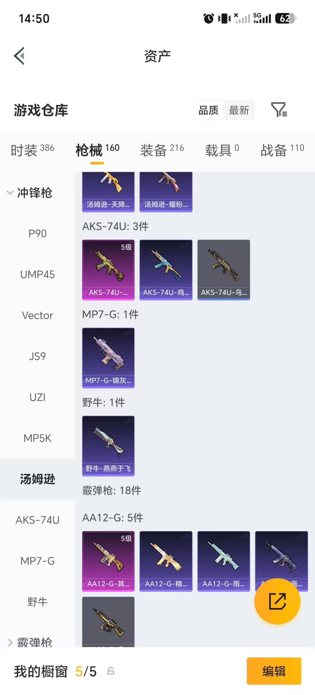 HPMMN4451189和平精英账号详情图23 HPMMN4451189和平精英账号详情图23