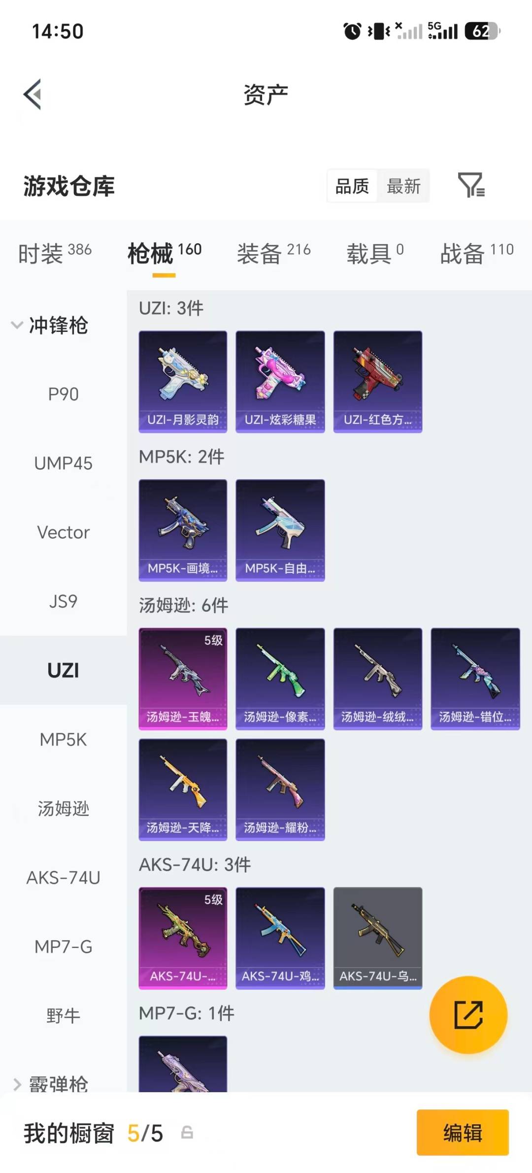 HPMMN4451189和平精英账号详情图24 HPMMN4451189和平精英账号详情图24