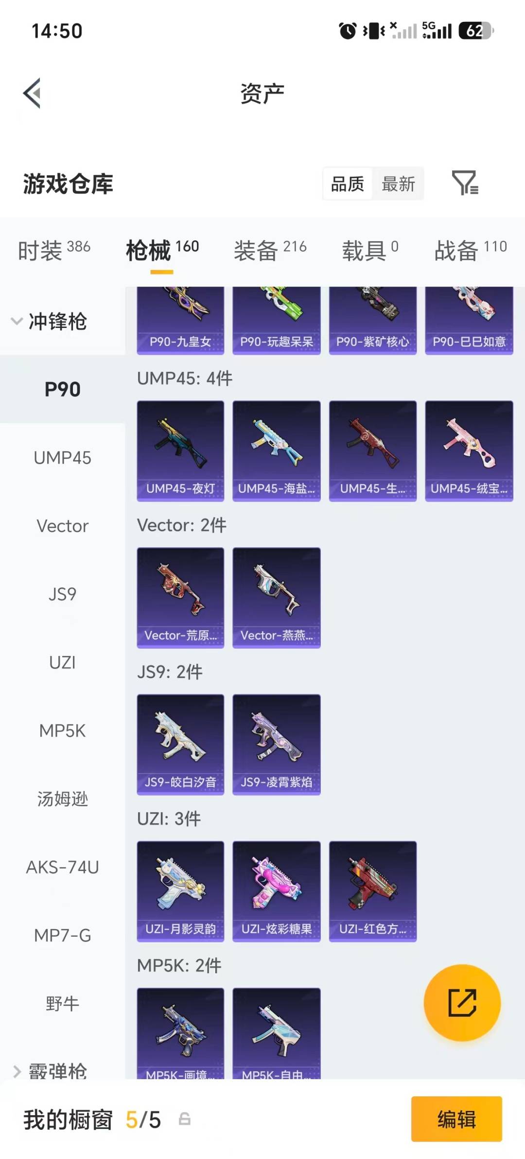 HPMMN4451189和平精英账号详情图25 HPMMN4451189和平精英账号详情图25