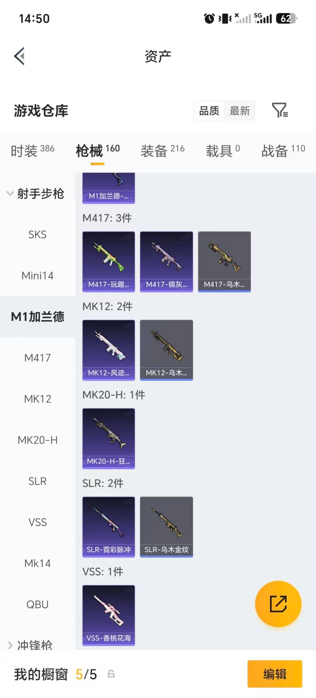 HPMMN4451189和平精英账号详情图27 HPMMN4451189和平精英账号详情图27