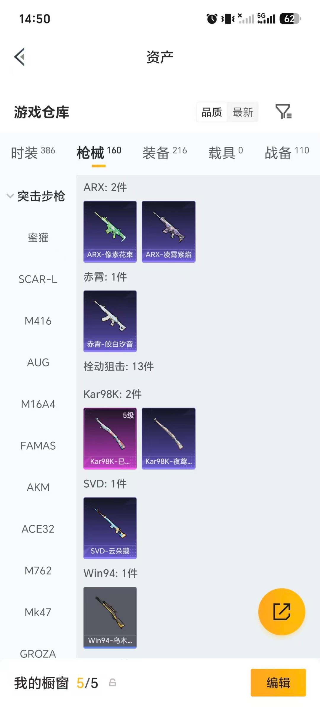 HPMMN4451189和平精英账号详情图30 HPMMN4451189和平精英账号详情图30