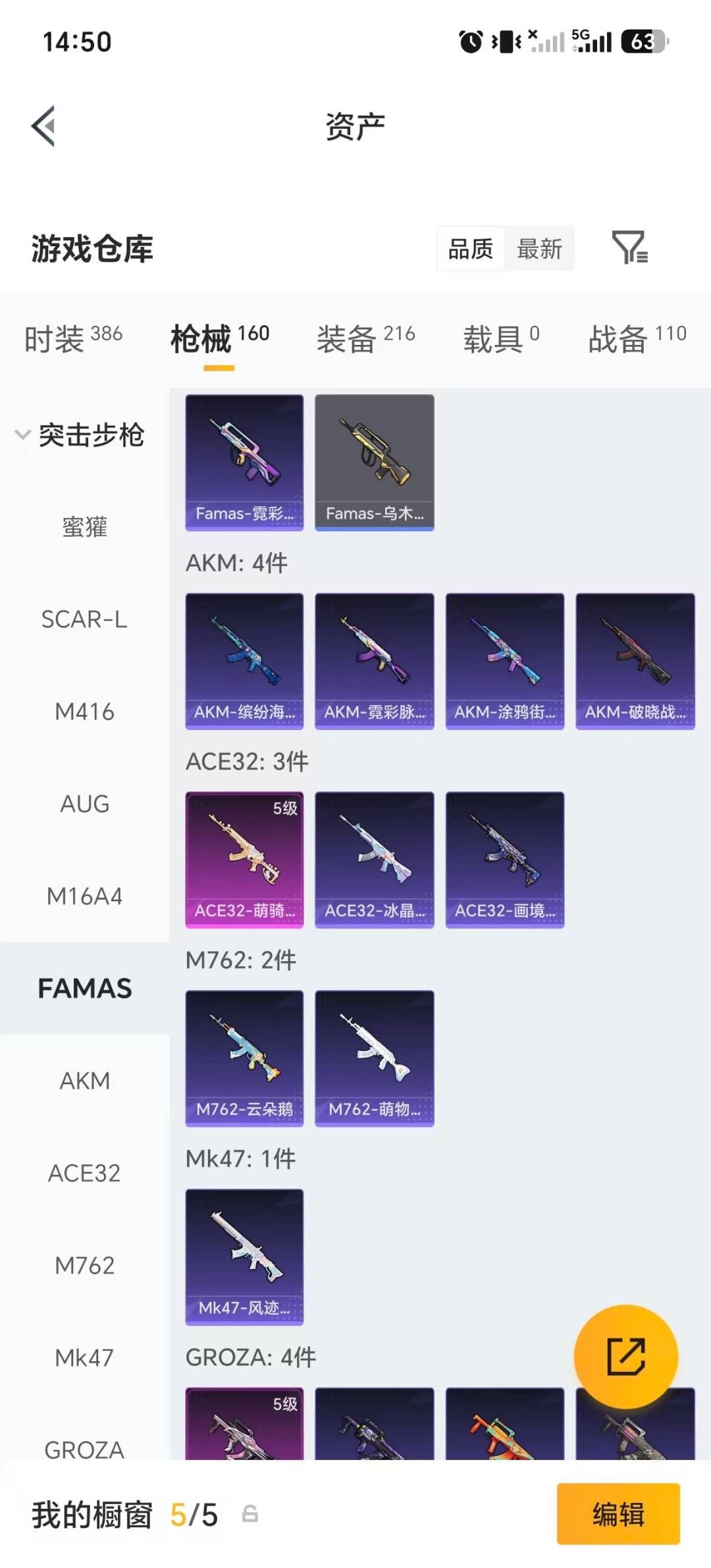 HPMMN4451189和平精英账号详情图32 HPMMN4451189和平精英账号详情图32