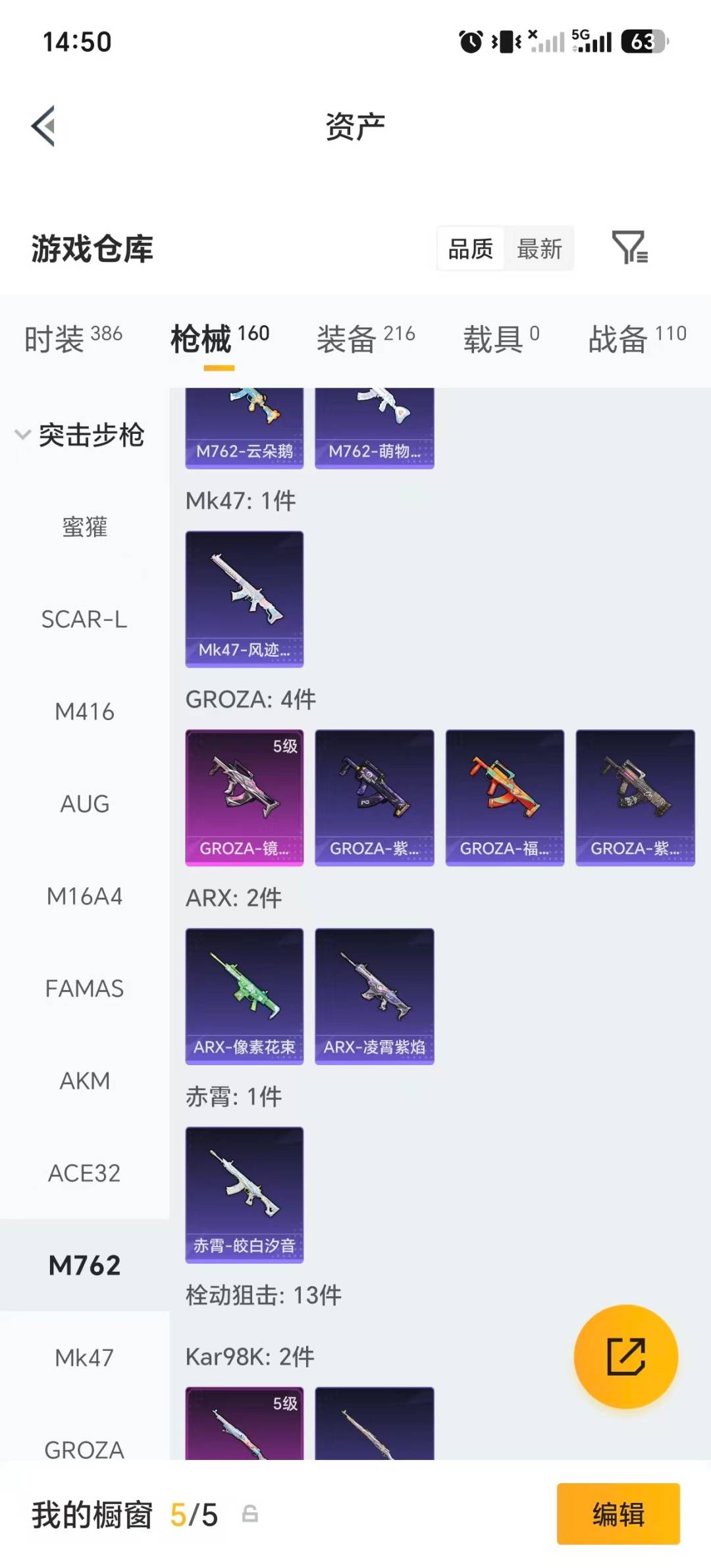 HPMMN4451189和平精英账号详情图31 HPMMN4451189和平精英账号详情图31