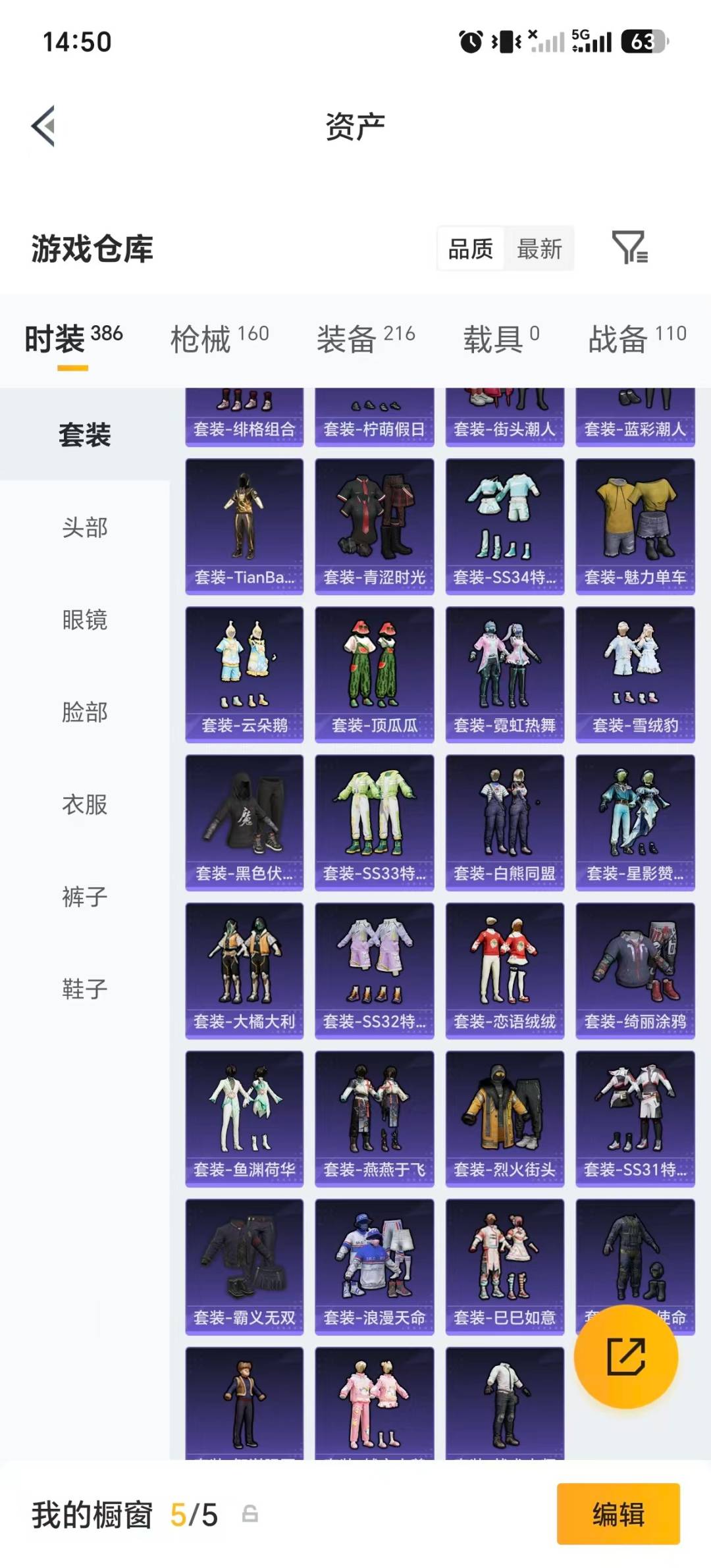 HPMMN4451189和平精英账号详情图36 HPMMN4451189和平精英账号详情图36