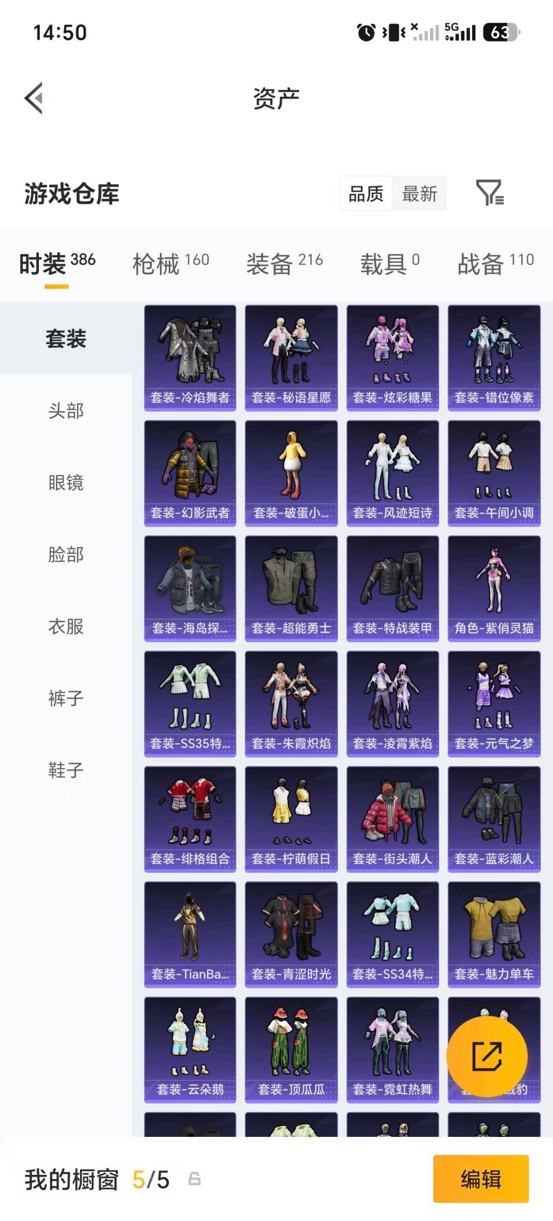 HPMMN4451189和平精英账号详情图37 HPMMN4451189和平精英账号详情图37