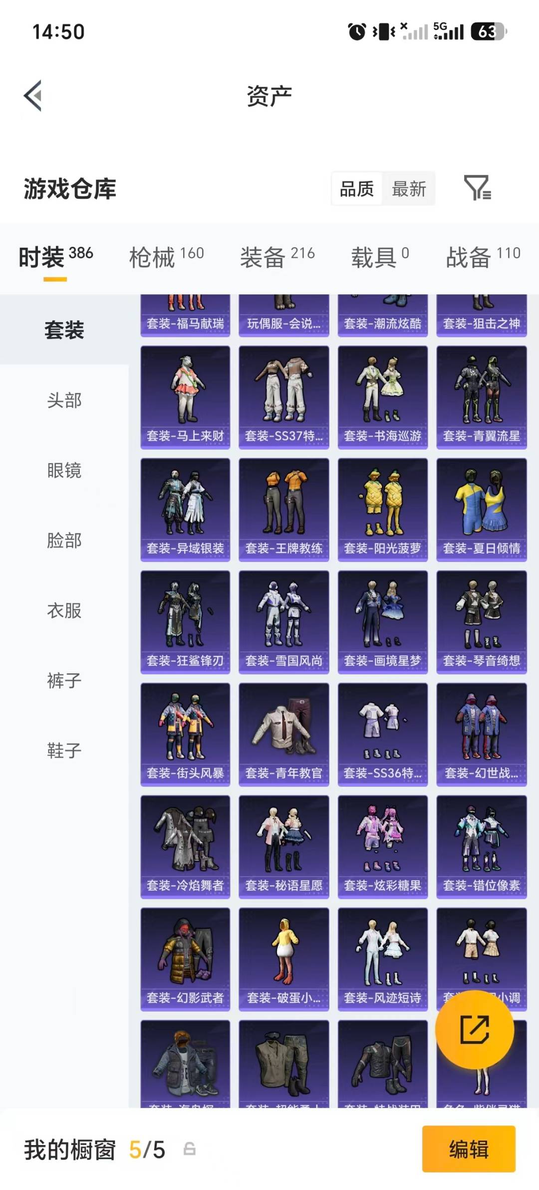 HPMMN4451189和平精英账号详情图38 HPMMN4451189和平精英账号详情图38