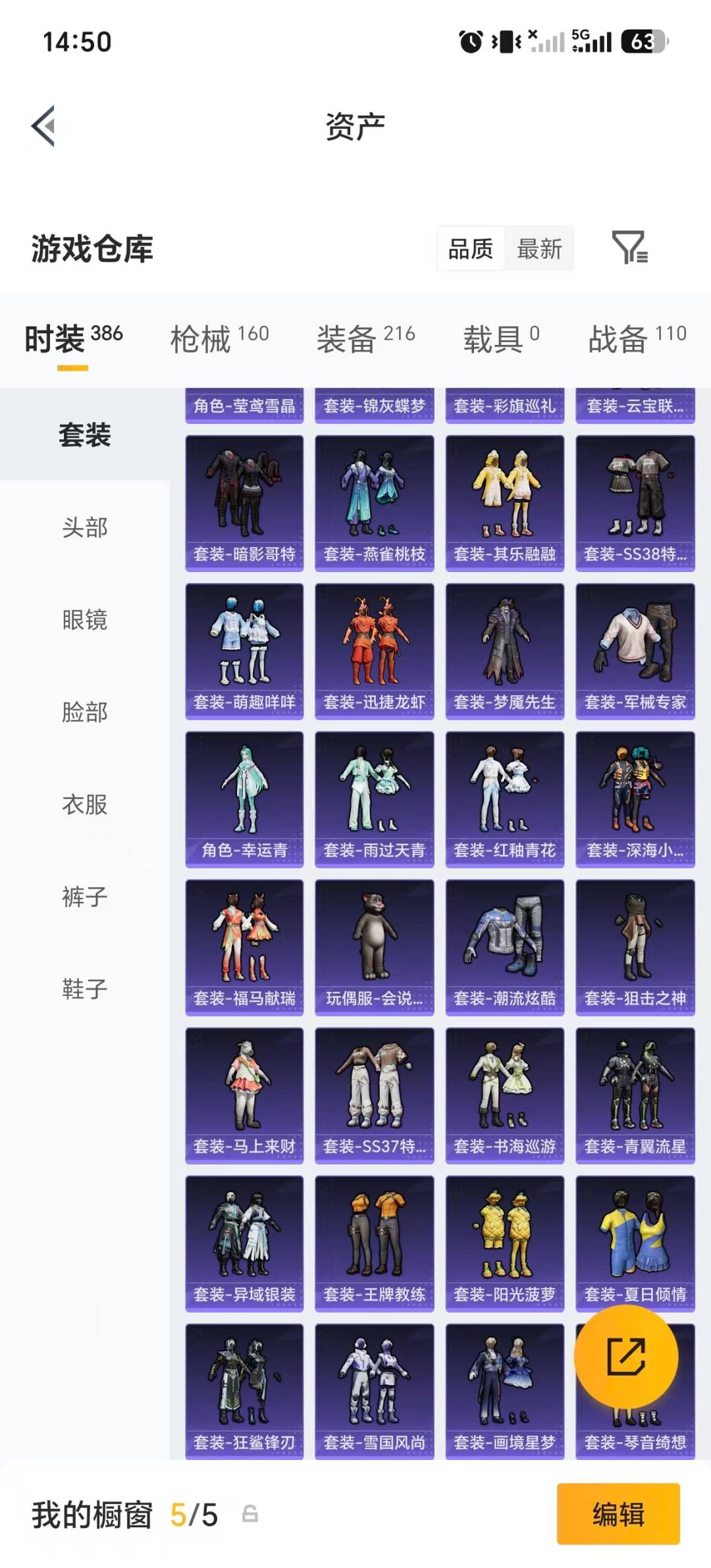 HPMMN4451189和平精英账号详情图39 HPMMN4451189和平精英账号详情图39